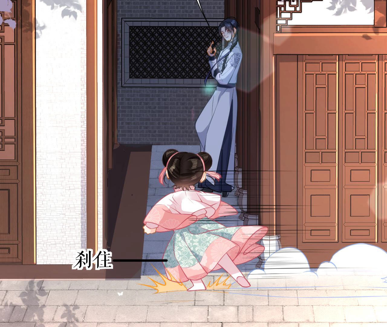 郡主稳住，人设不能崩！ - 第18话 乐陶的怒火 - 第23页