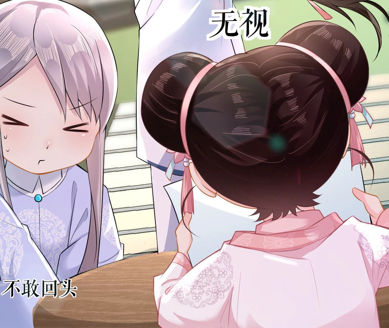 郡主稳住，人设不能崩！ - 第15话 高等数学 - 第23页