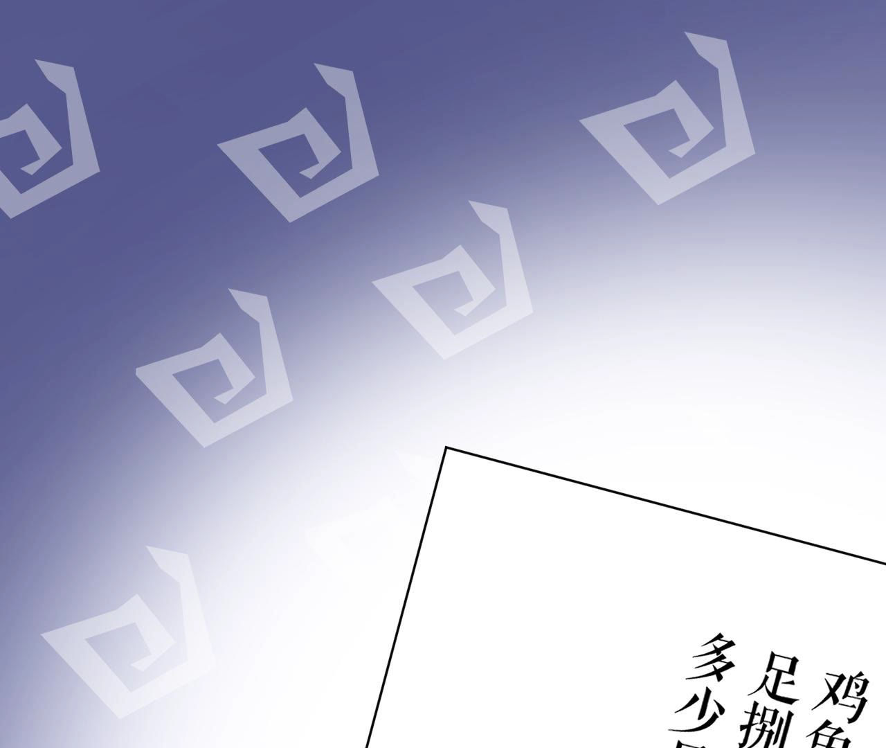 郡主稳住，人设不能崩！ - 第15话 高等数学 - 第29页