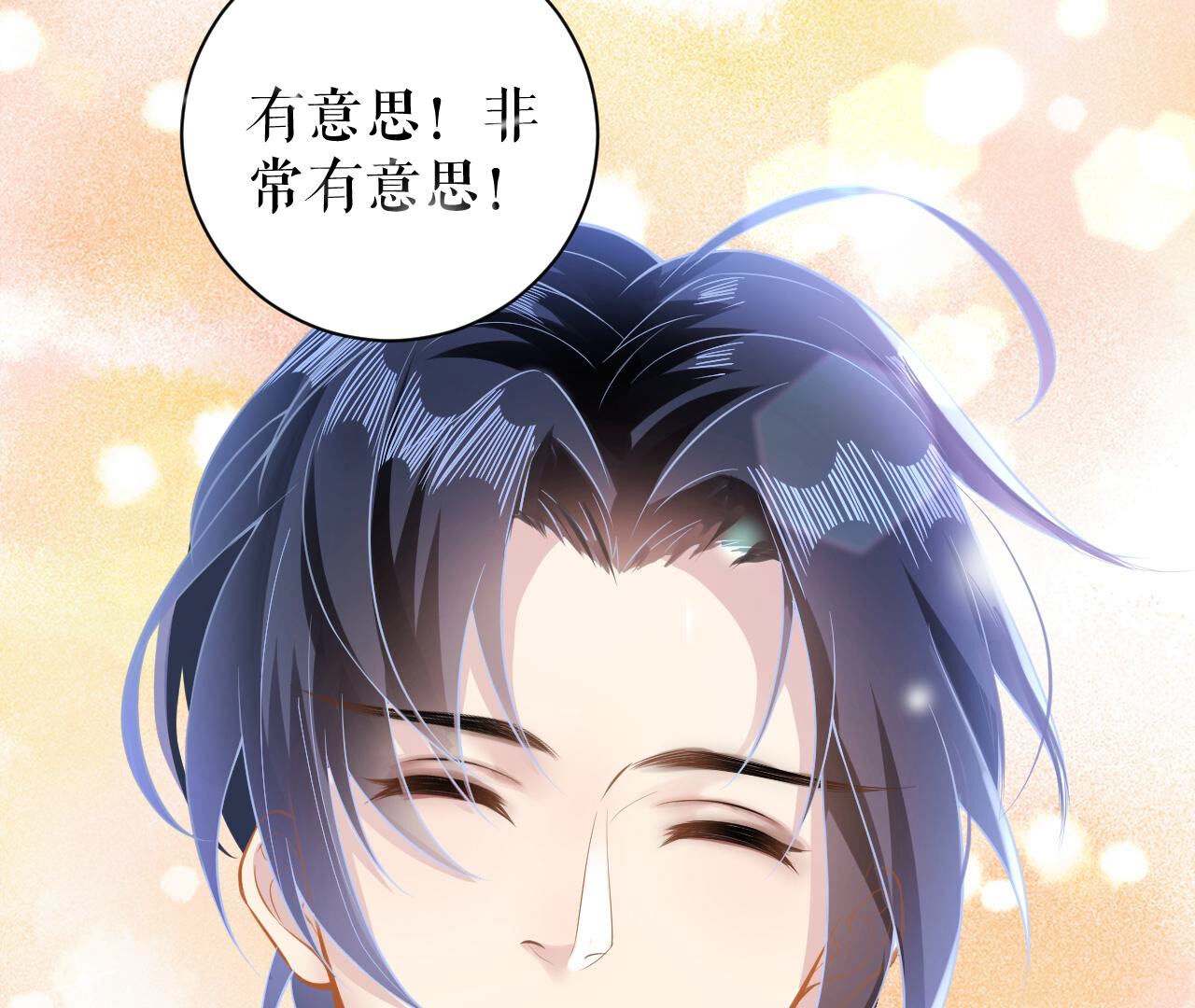 郡主稳住，人设不能崩！ - 第18话 乐陶的怒火 - 第29页