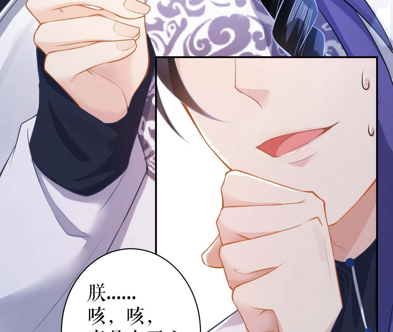 郡主稳住，人设不能崩！ - 第18话 乐陶的怒火 - 第31页