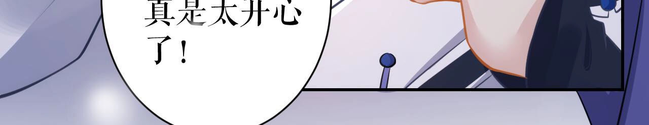 郡主稳住，人设不能崩！ - 第18话 乐陶的怒火 - 第32页