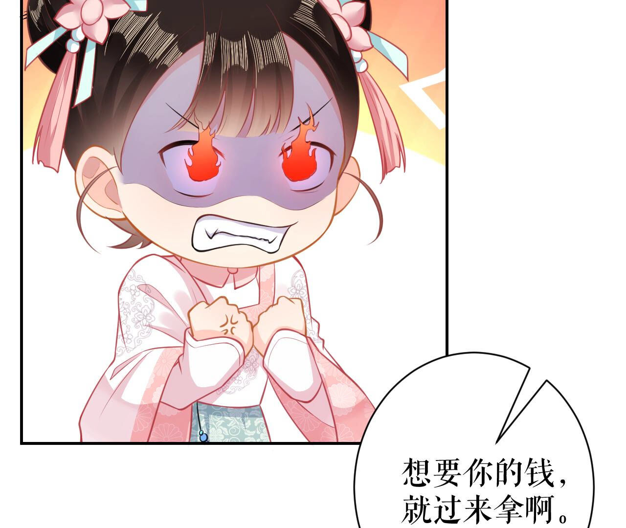 郡主稳住，人设不能崩！ - 第18话 乐陶的怒火 - 第34页