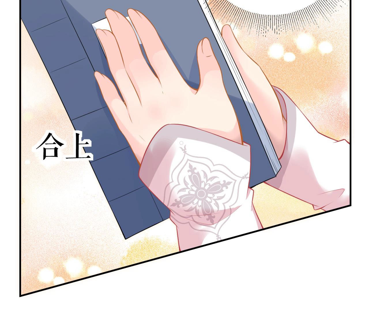 郡主稳住，人设不能崩！ - 第15话 高等数学 - 第35页