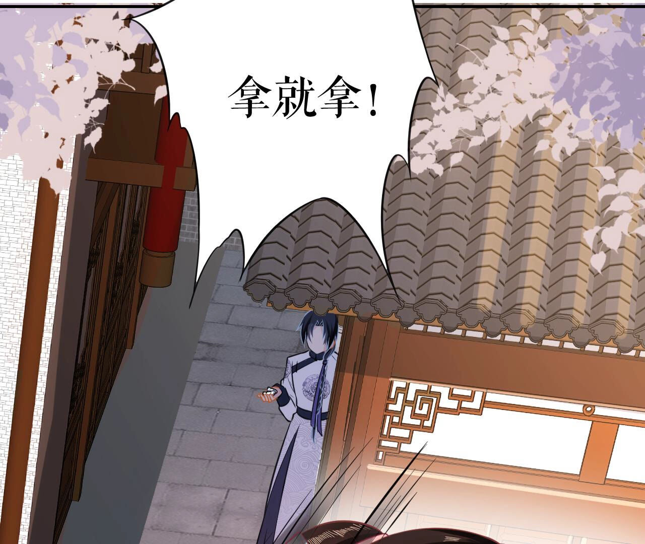 郡主稳住，人设不能崩！ - 第18话 乐陶的怒火 - 第36页