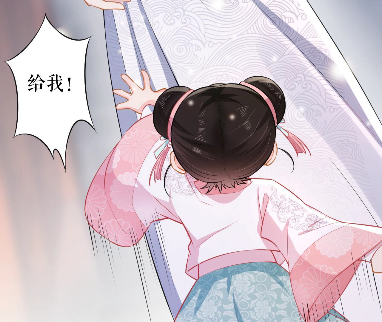 郡主稳住，人设不能崩！ - 第18话 乐陶的怒火 - 第42页