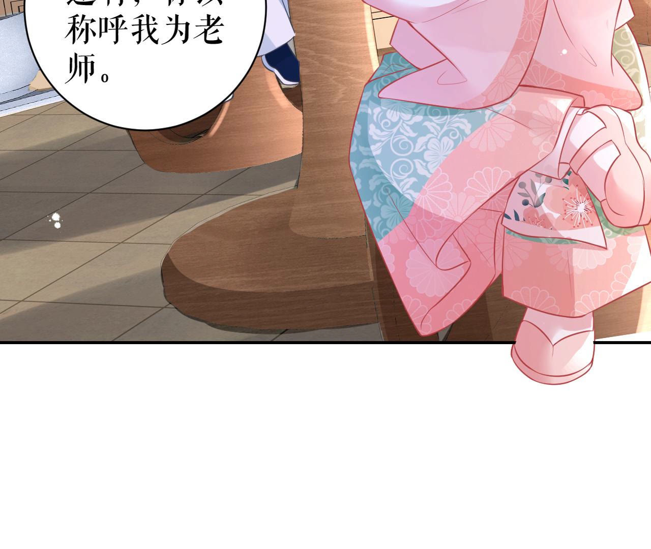 郡主稳住，人设不能崩！ - 第15话 高等数学 - 第44页