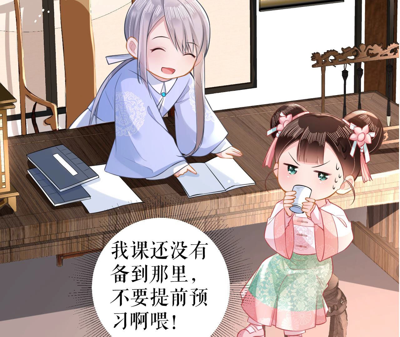 郡主稳住，人设不能崩！ - 第15话 高等数学 - 第48页