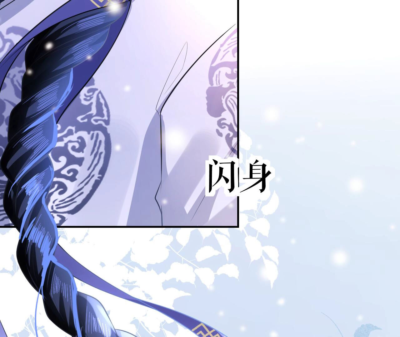 郡主稳住，人设不能崩！ - 第18话 乐陶的怒火 - 第46页