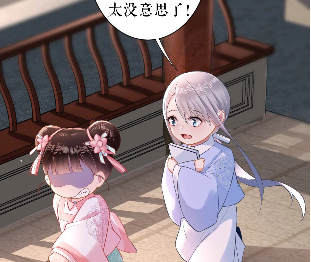 郡主稳住，人设不能崩！ - 第15话 高等数学 - 第52页