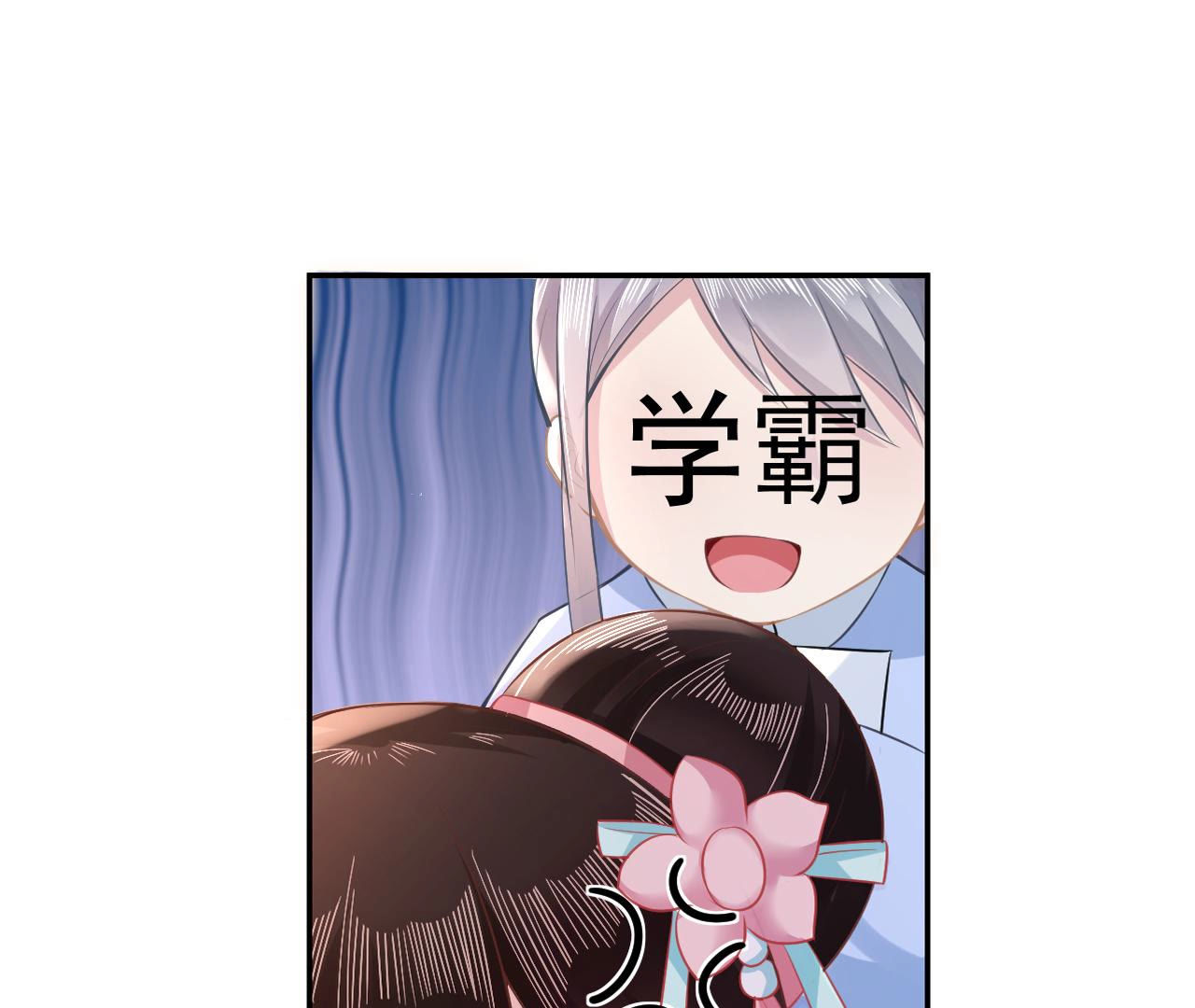 郡主稳住，人设不能崩！ - 第15话 高等数学 - 第54页