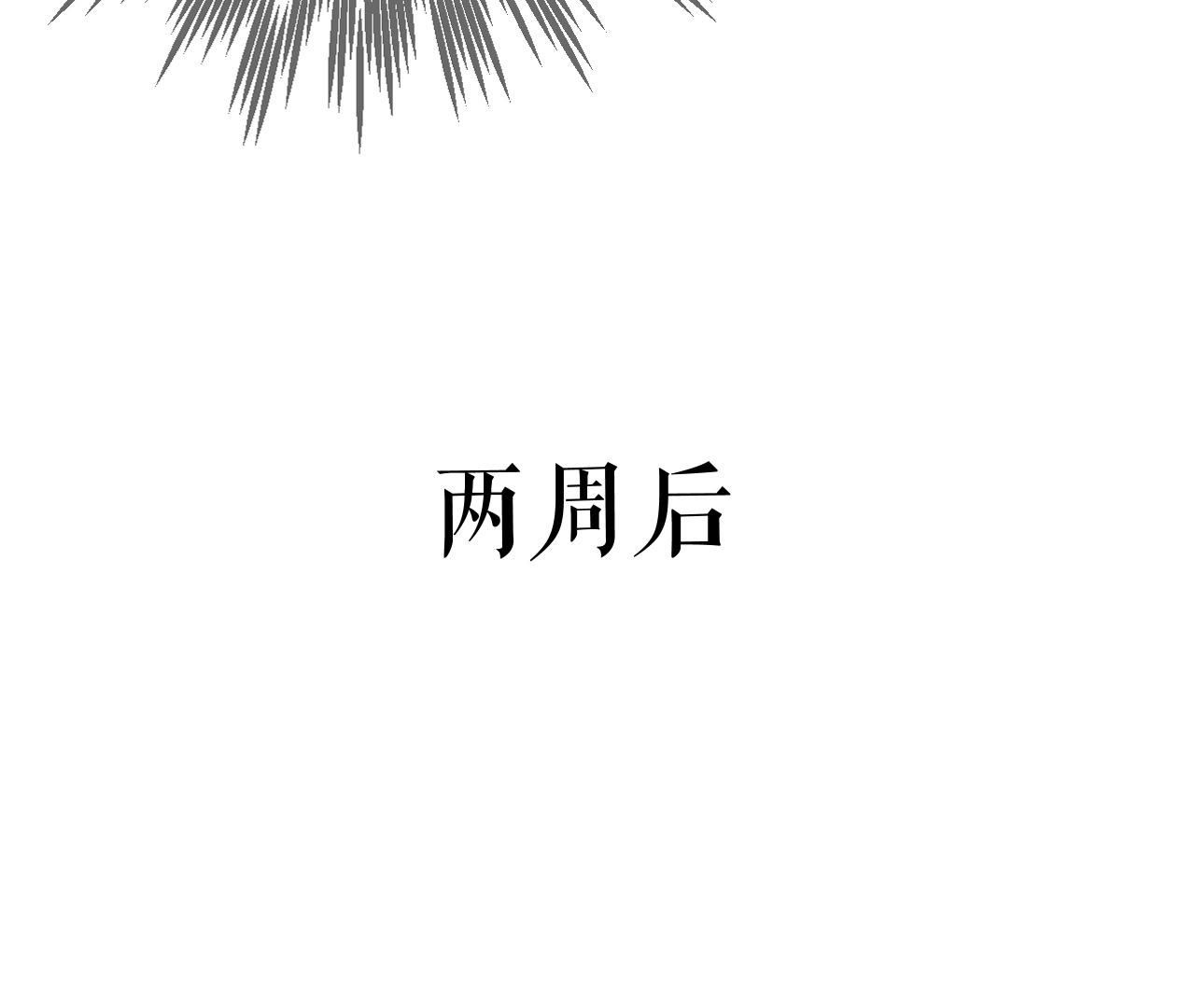 郡主稳住，人设不能崩！ - 第15话 高等数学 - 第56页