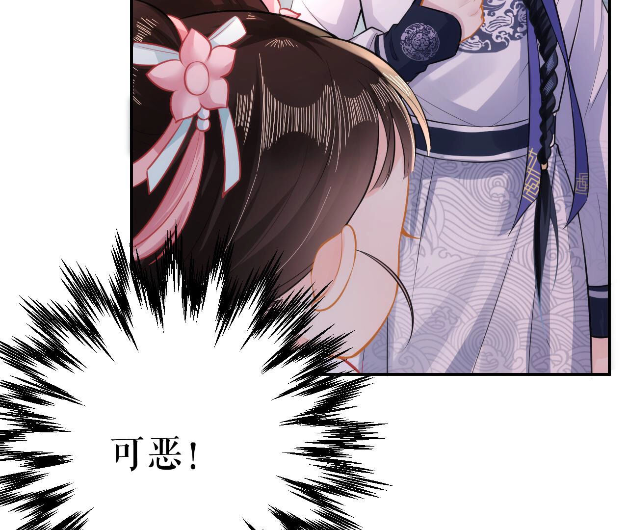 郡主稳住，人设不能崩！ - 第18话 乐陶的怒火 - 第55页