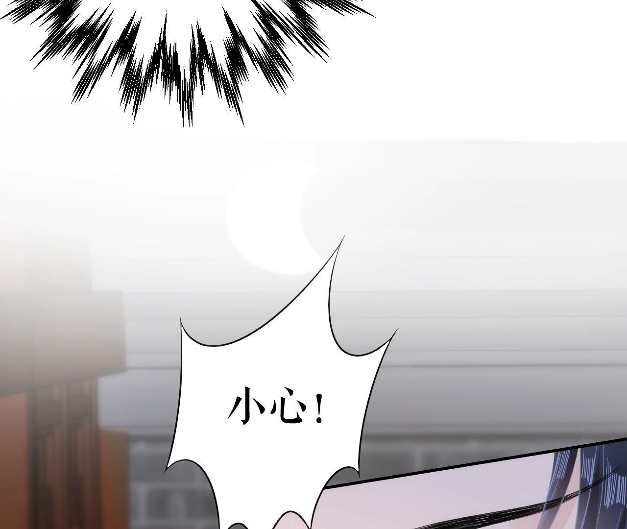 郡主稳住，人设不能崩！ - 第18话 乐陶的怒火 - 第56页