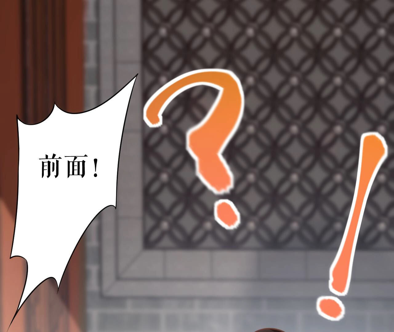 郡主稳住，人设不能崩！ - 第18话 乐陶的怒火 - 第58页