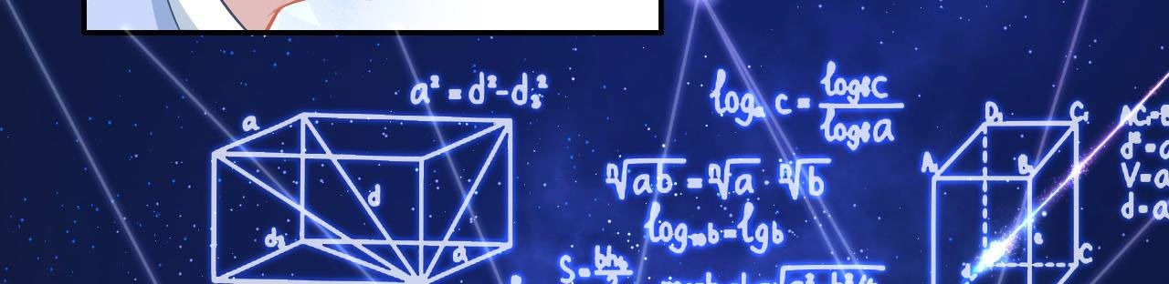 郡主稳住，人设不能崩！ - 第15话 高等数学 - 第58页