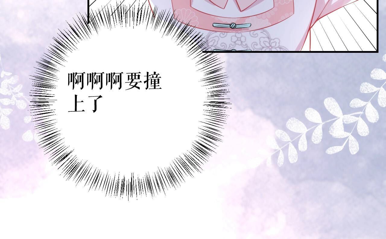 郡主稳住，人设不能崩！ - 第18话 乐陶的怒火 - 第61页