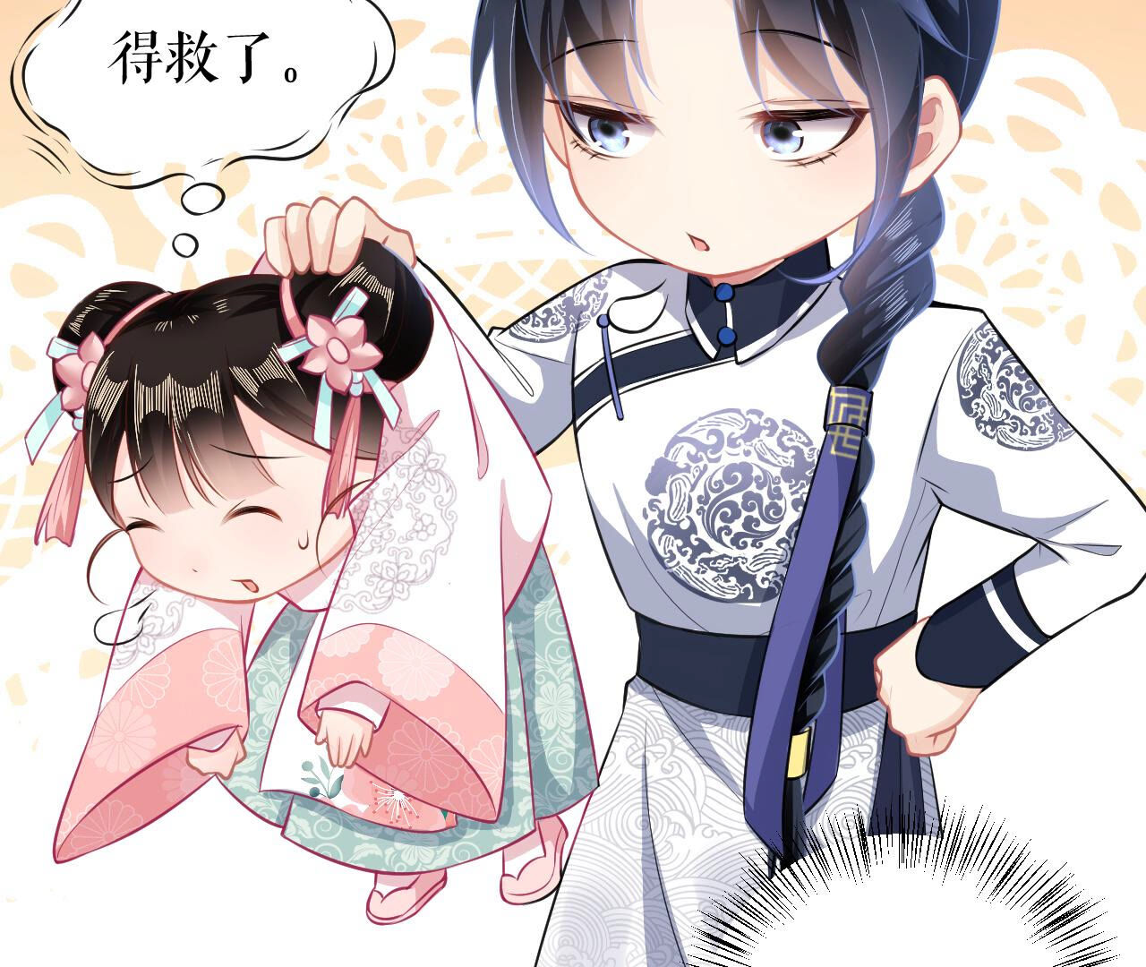 郡主稳住，人设不能崩！ - 第18话 乐陶的怒火 - 第69页