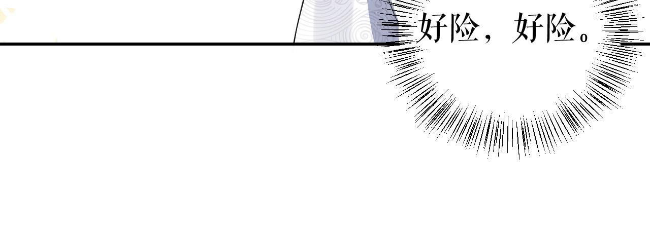 郡主稳住，人设不能崩！ - 第18话 乐陶的怒火 - 第70页