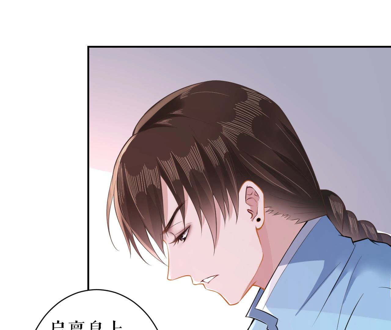 郡主稳住，人设不能崩！ - 第15话 高等数学 - 第73页