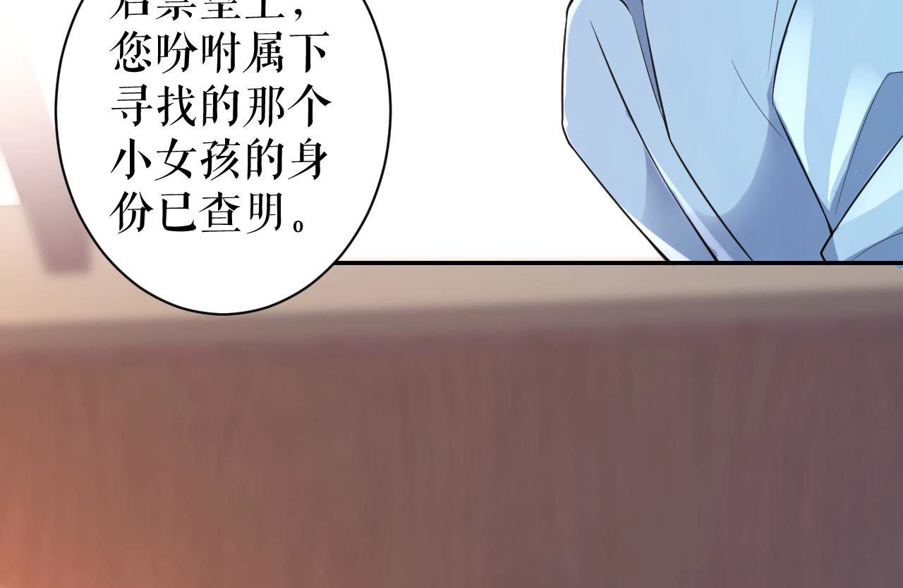 郡主稳住，人设不能崩！ - 第15话 高等数学 - 第74页