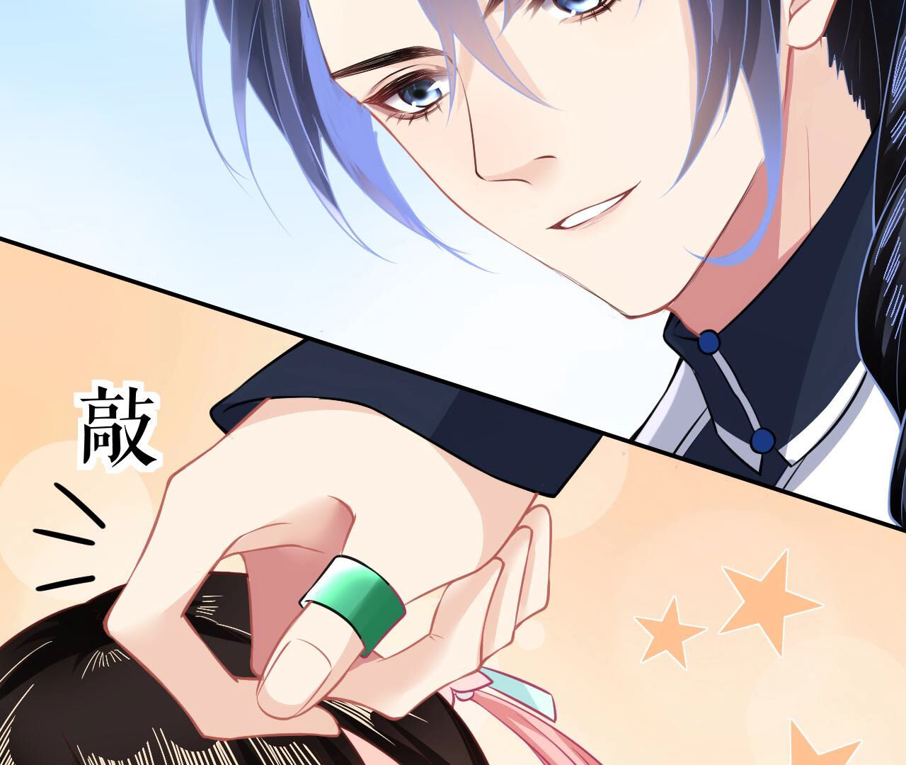 郡主稳住，人设不能崩！ - 第18话 乐陶的怒火 - 第76页