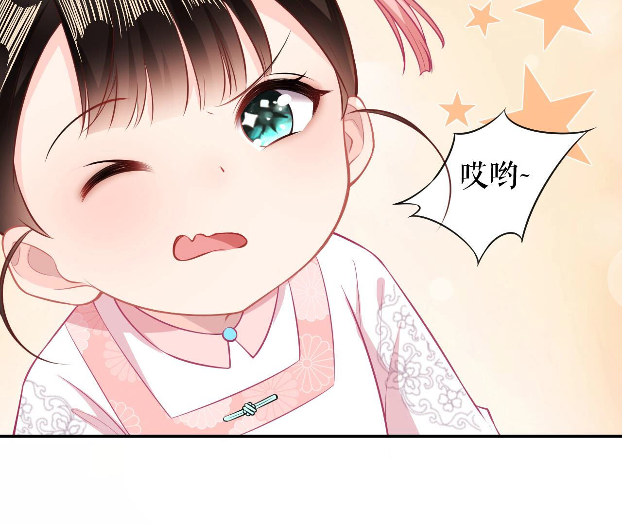 郡主稳住，人设不能崩！ - 第18话 乐陶的怒火 - 第77页