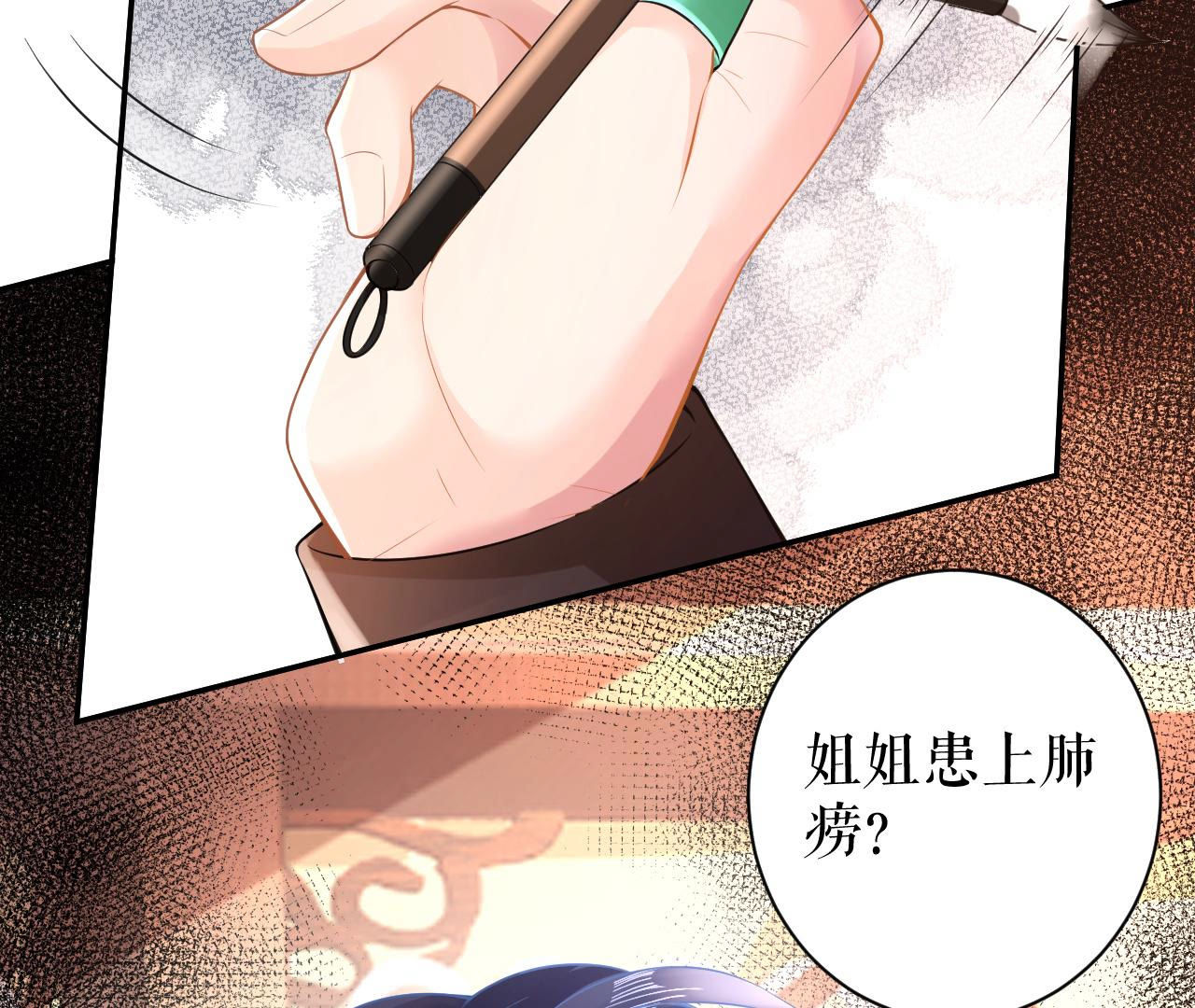 郡主稳住，人设不能崩！ - 第15话 高等数学 - 第84页