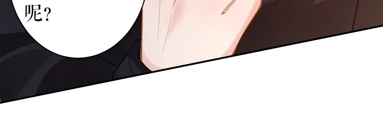 郡主稳住，人设不能崩！ - 第15话 高等数学 - 第87页