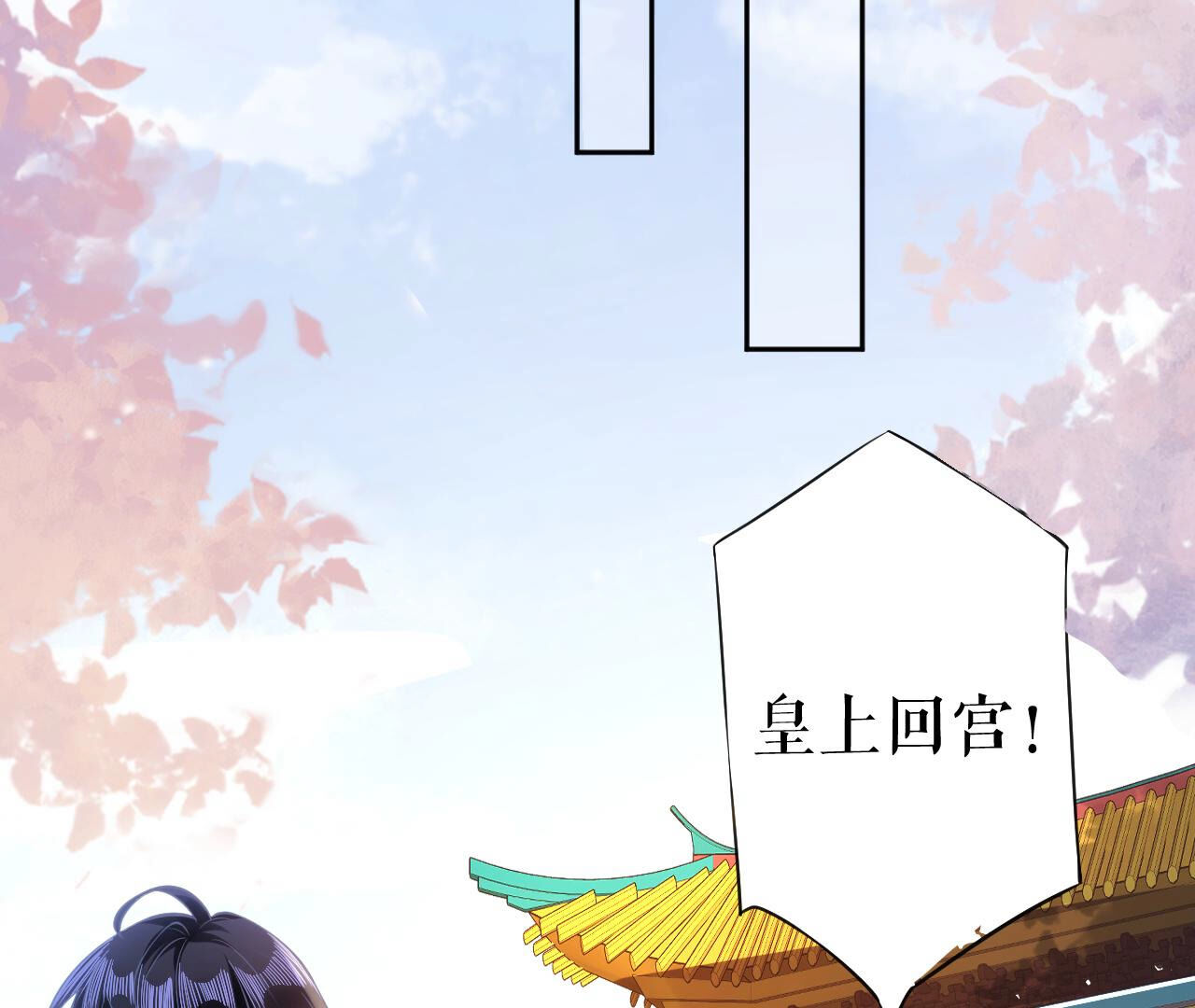 郡主稳住，人设不能崩！ - 第18话 乐陶的怒火 - 第89页