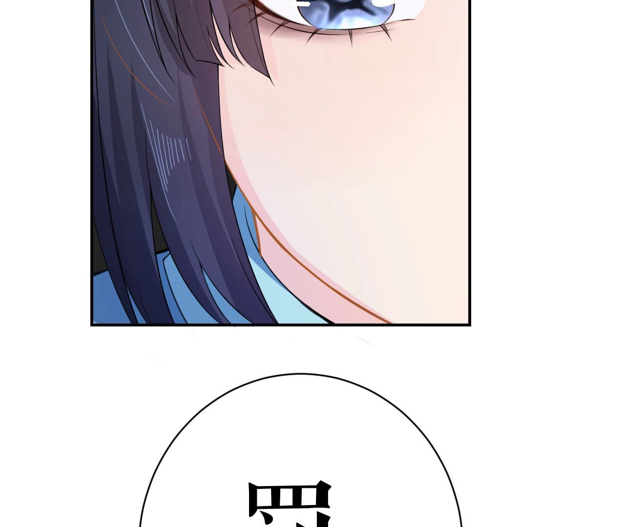 郡主稳住，人设不能崩！ - 第15话 高等数学 - 第100页