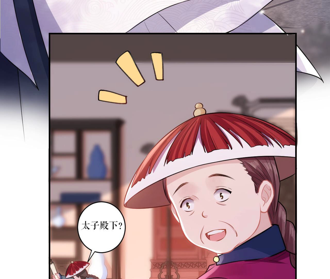 郡主稳住，人设不能崩！ - 第18话 乐陶的怒火 - 第92页