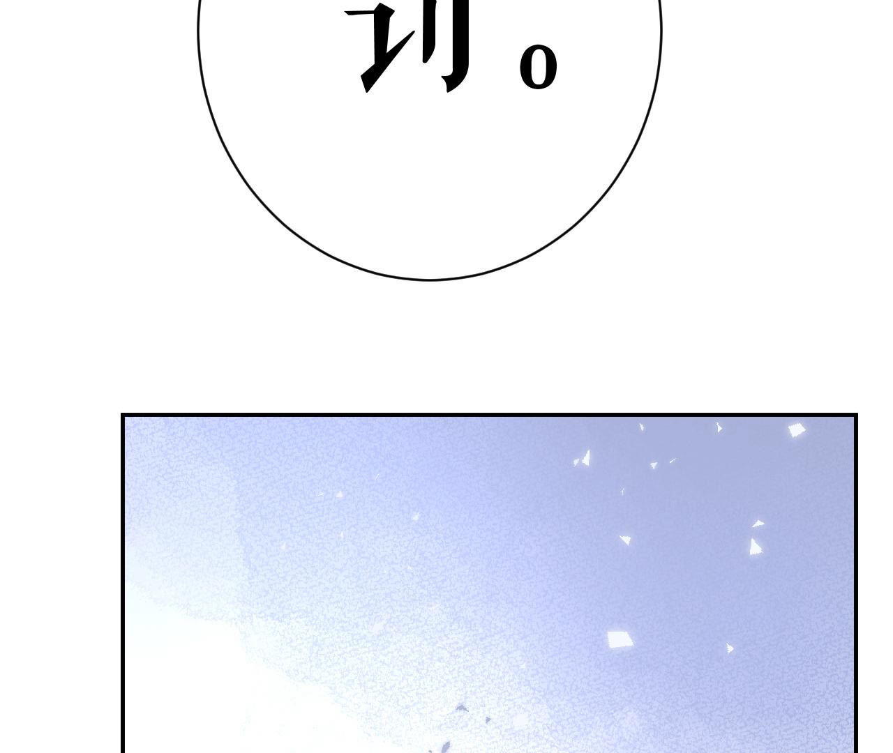 郡主稳住，人设不能崩！ - 第15话 高等数学 - 第101页