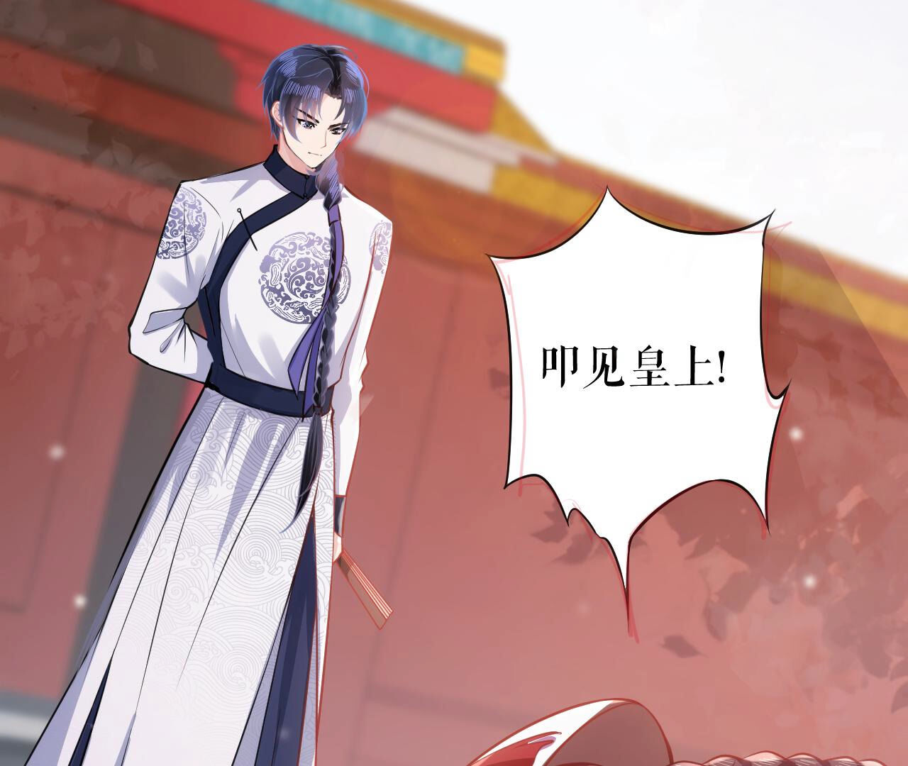 郡主稳住，人设不能崩！ - 第18话 乐陶的怒火 - 第99页