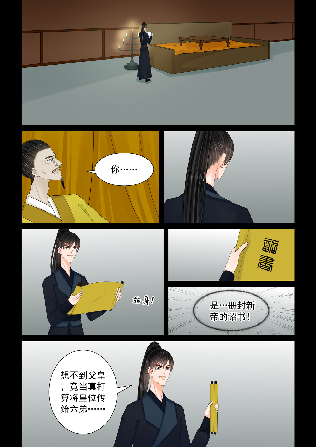 /template/pc/baozi/image/load.gif