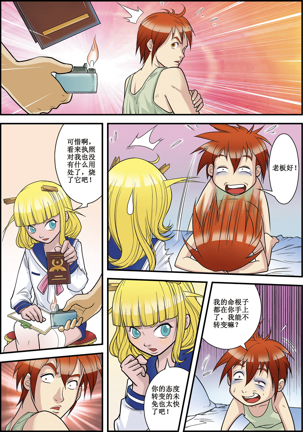 11