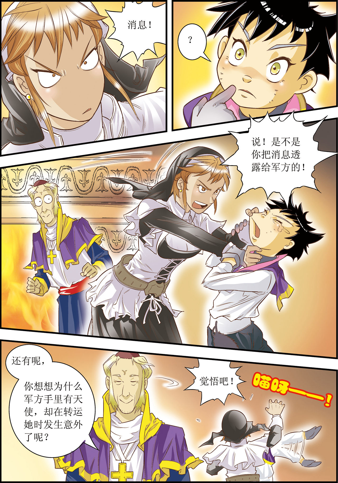16