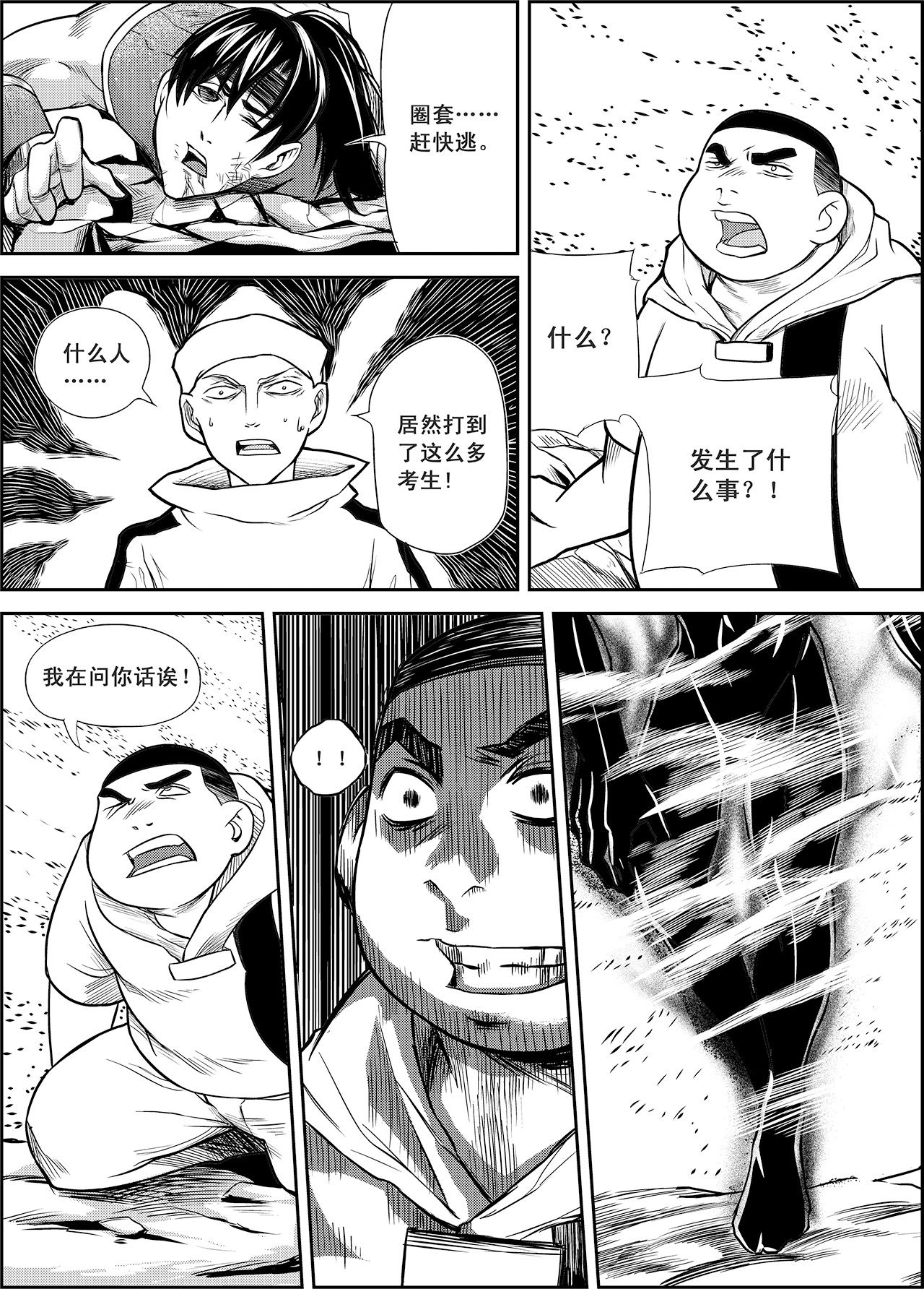 /template/pc/baozi/image/load.gif