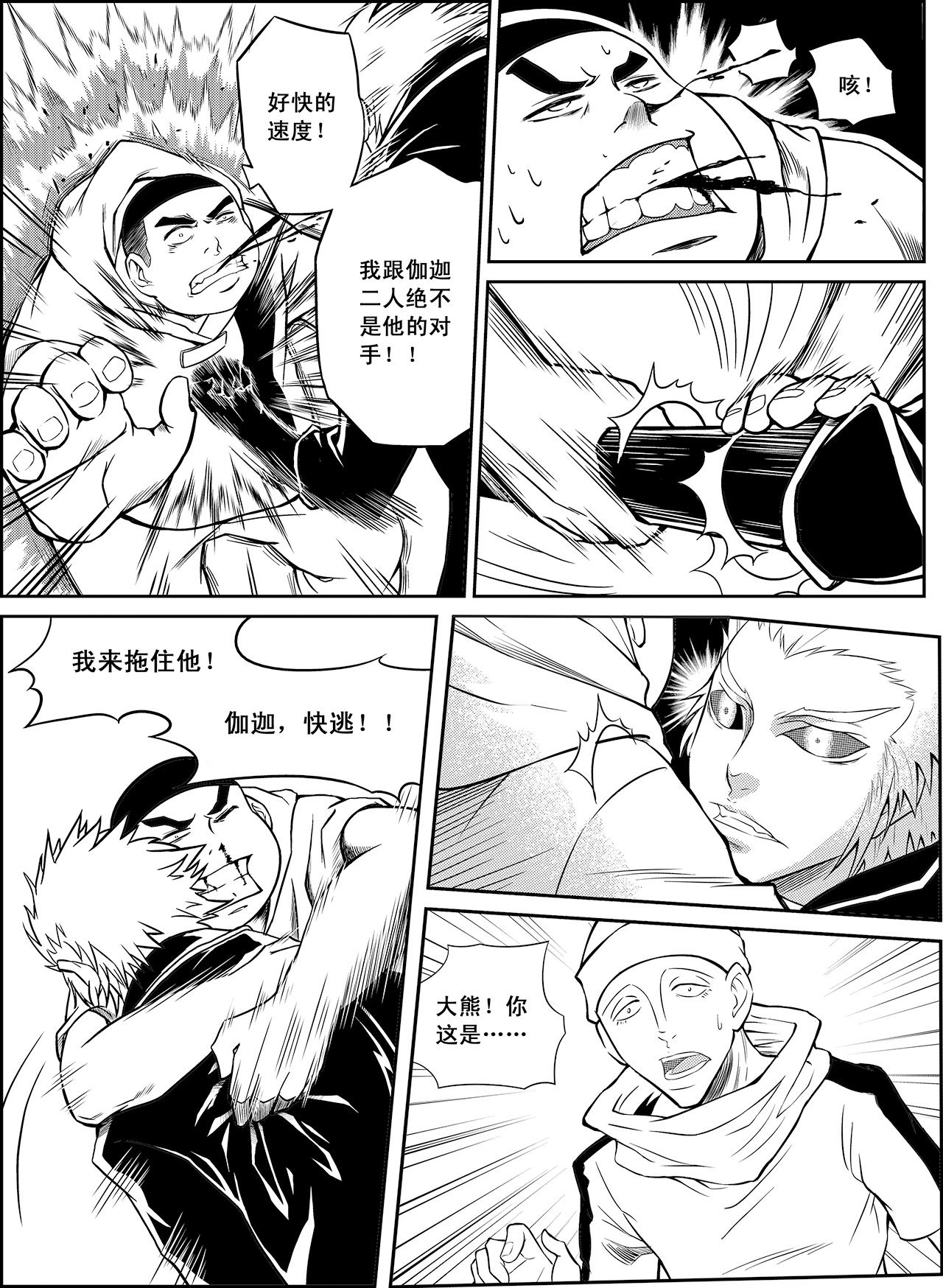 /template/pc/baozi/image/load.gif