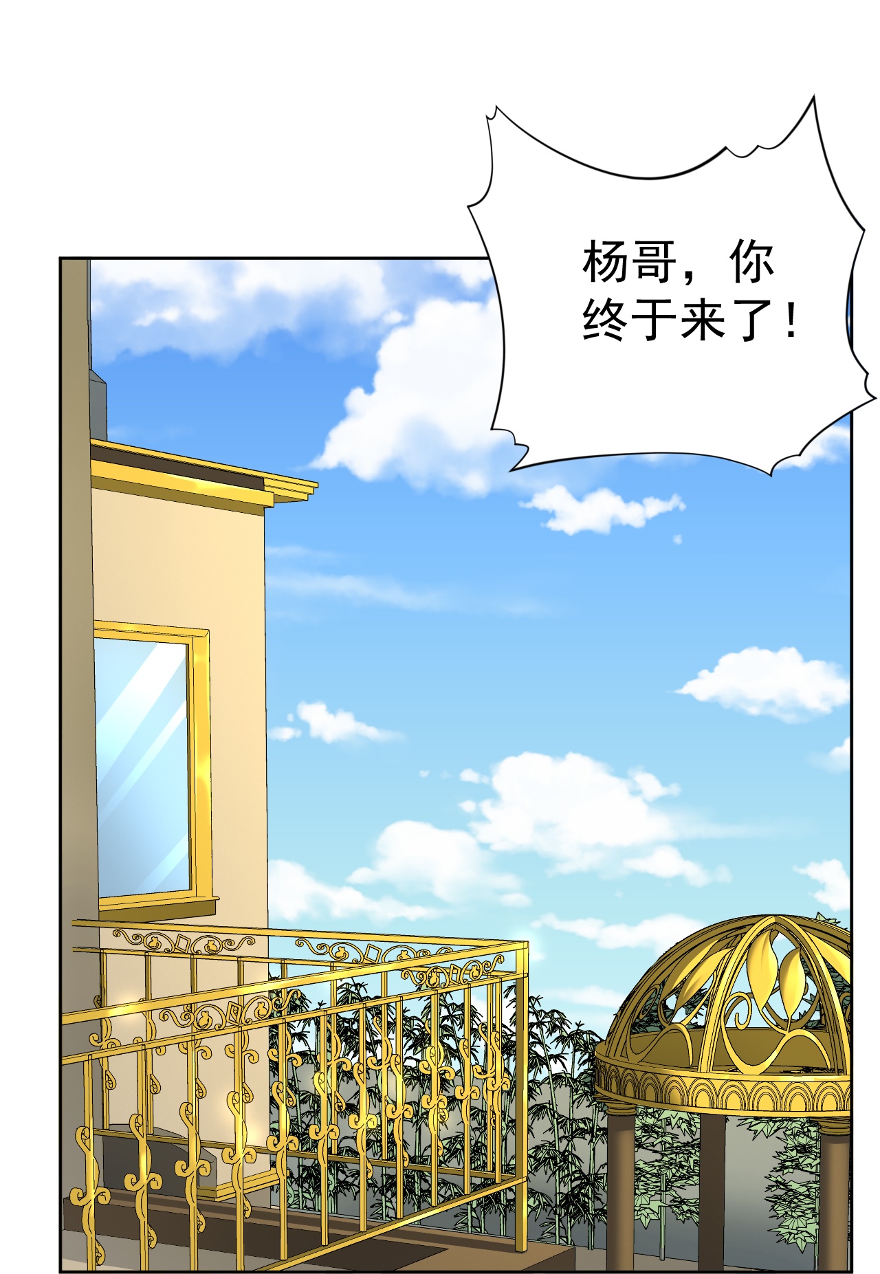 王牌神医 - 第33话 - 第1页