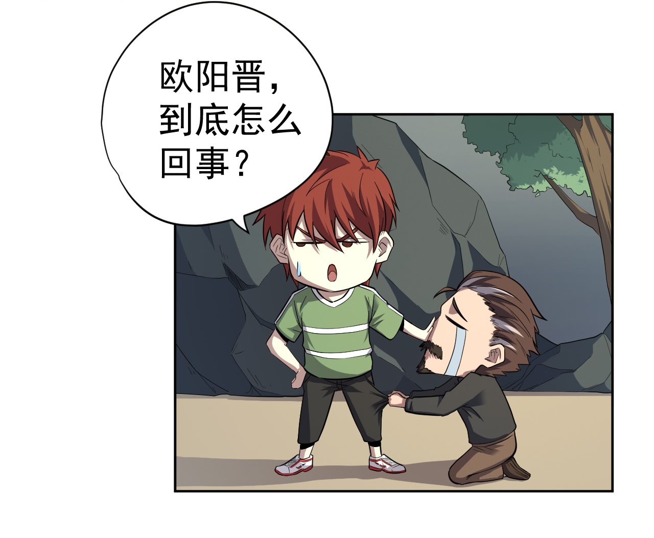 王牌神医 - 第33话 - 第2页