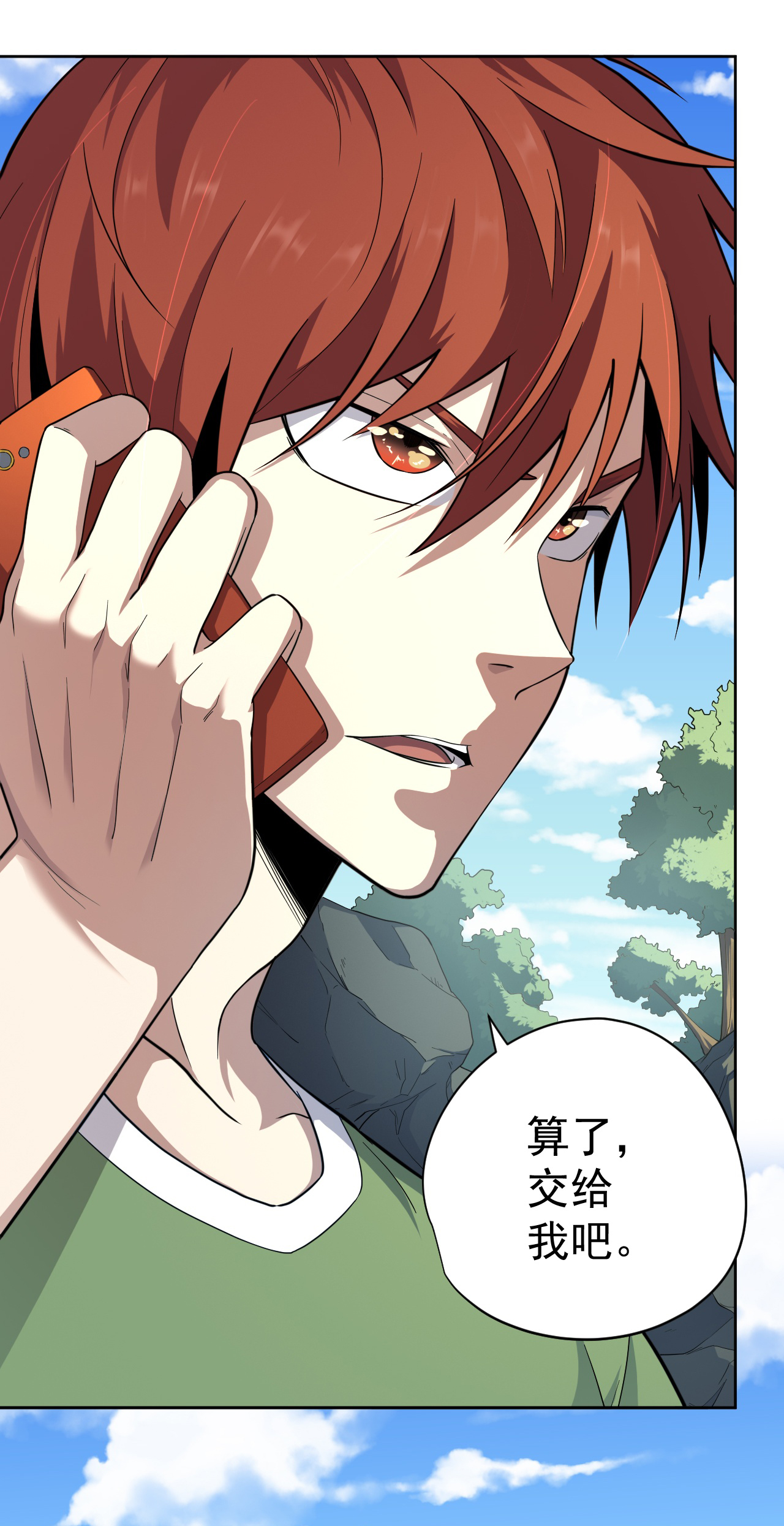 王牌神医 - 第33话 - 第7页