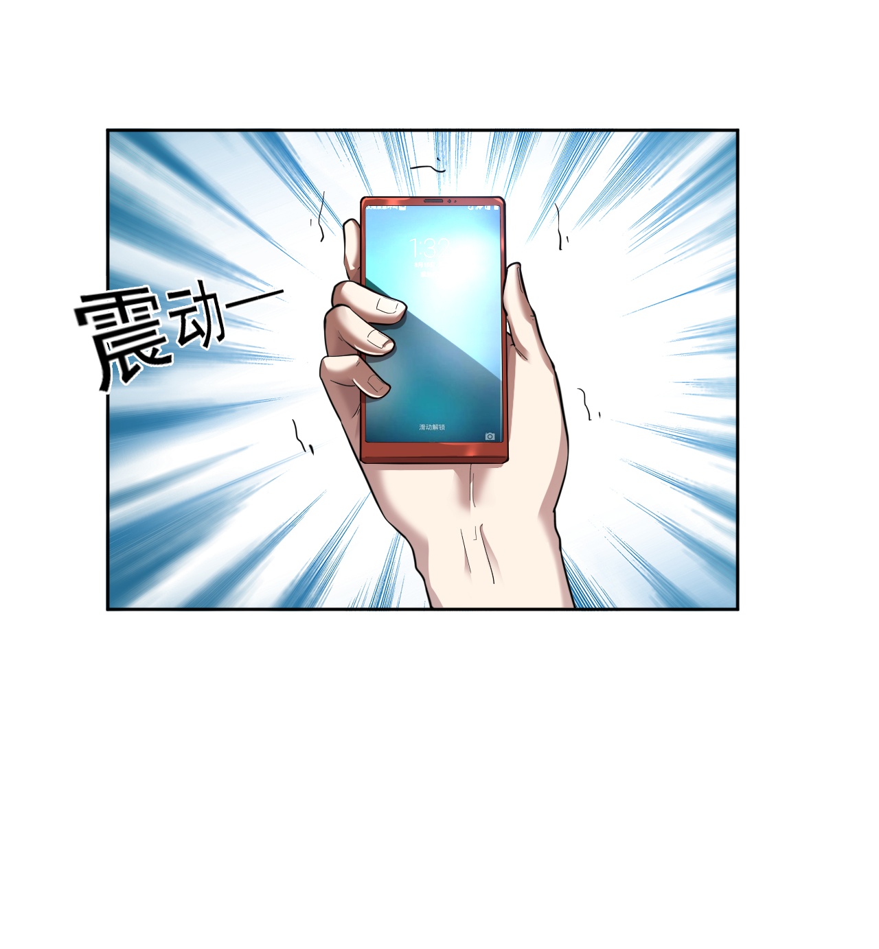 王牌神医 - 第33话 - 第11页