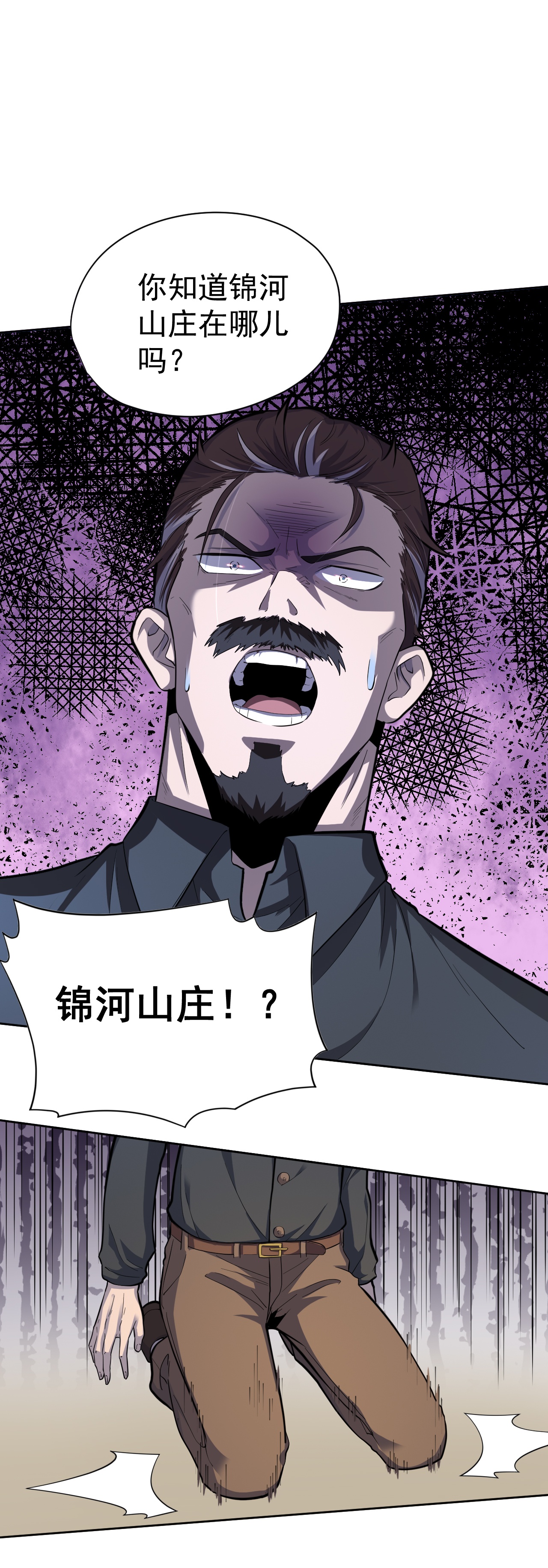 王牌神医 - 第33话 - 第12页