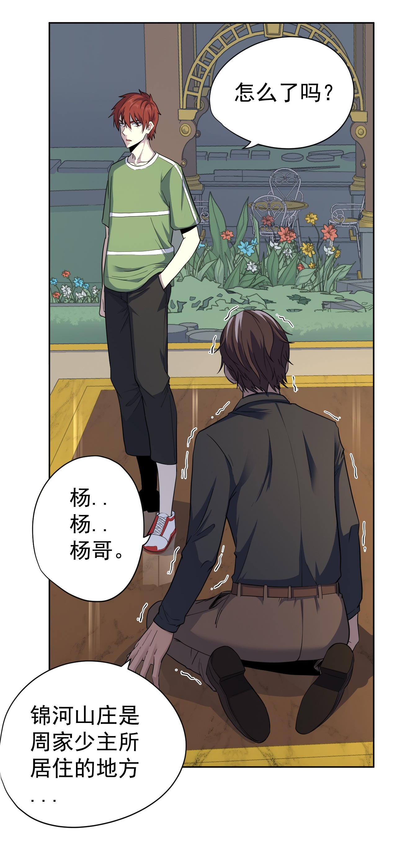 王牌神医 - 第33话 - 第13页