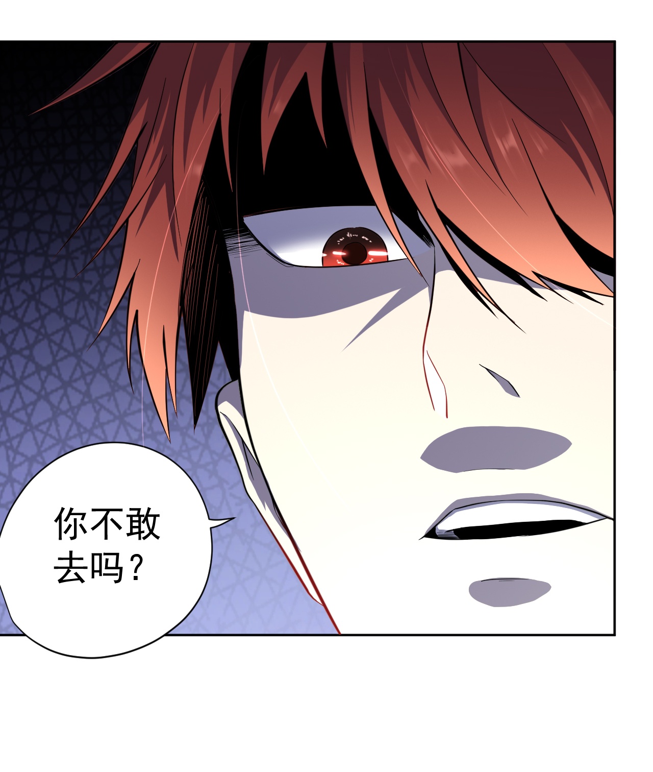 王牌神医 - 第33话 - 第14页