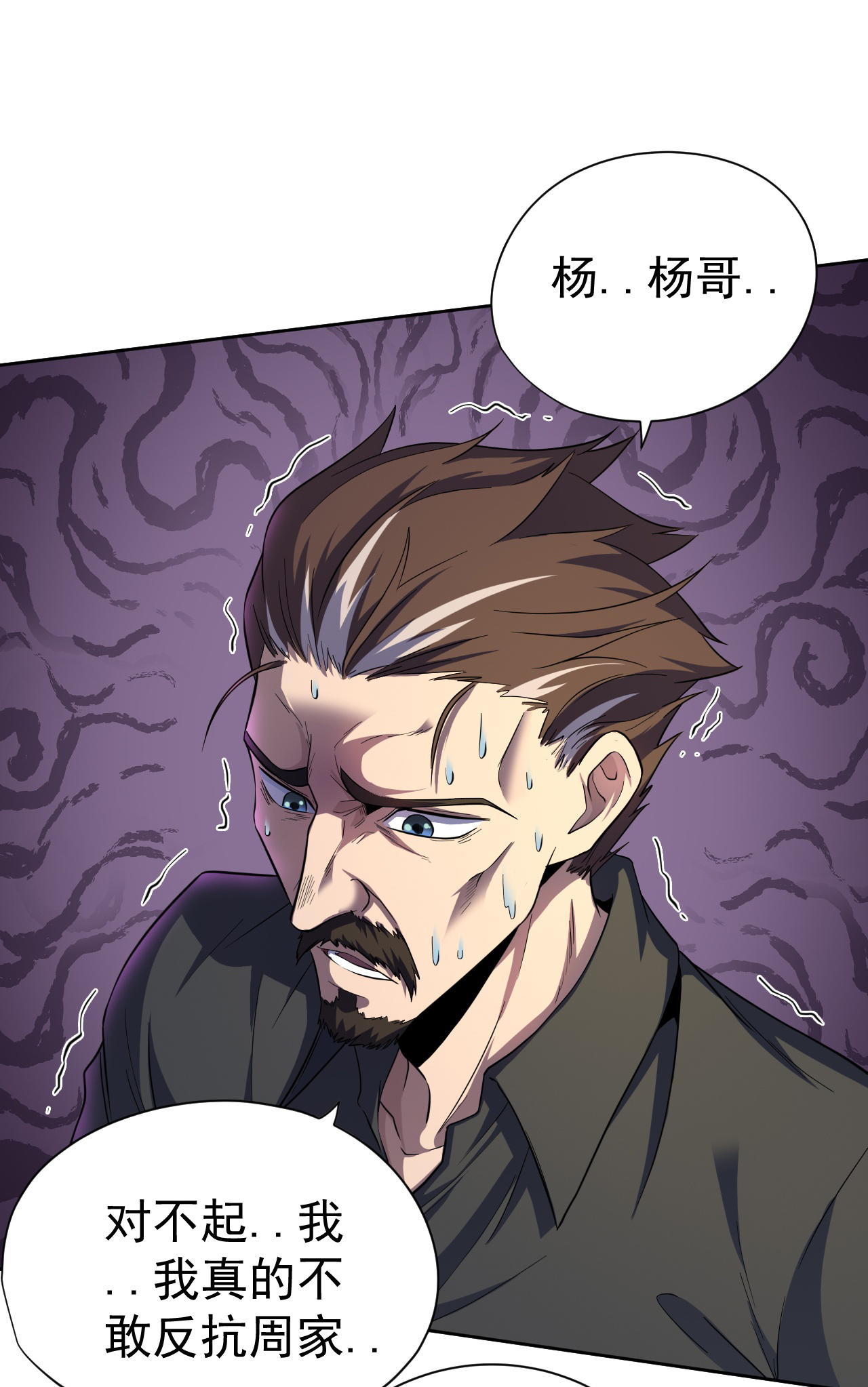 王牌神医 - 第33话 - 第15页