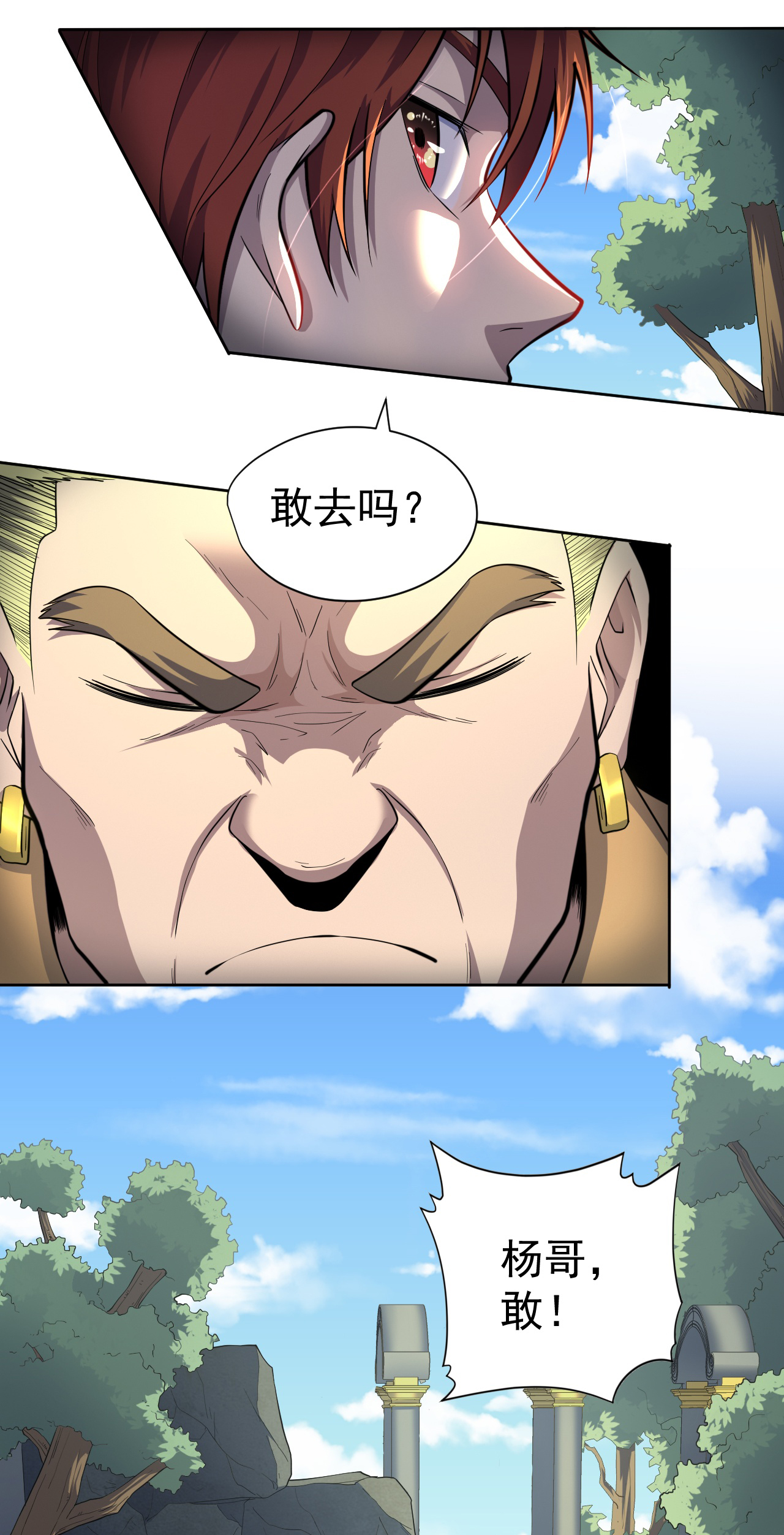 王牌神医 - 第33话 - 第17页