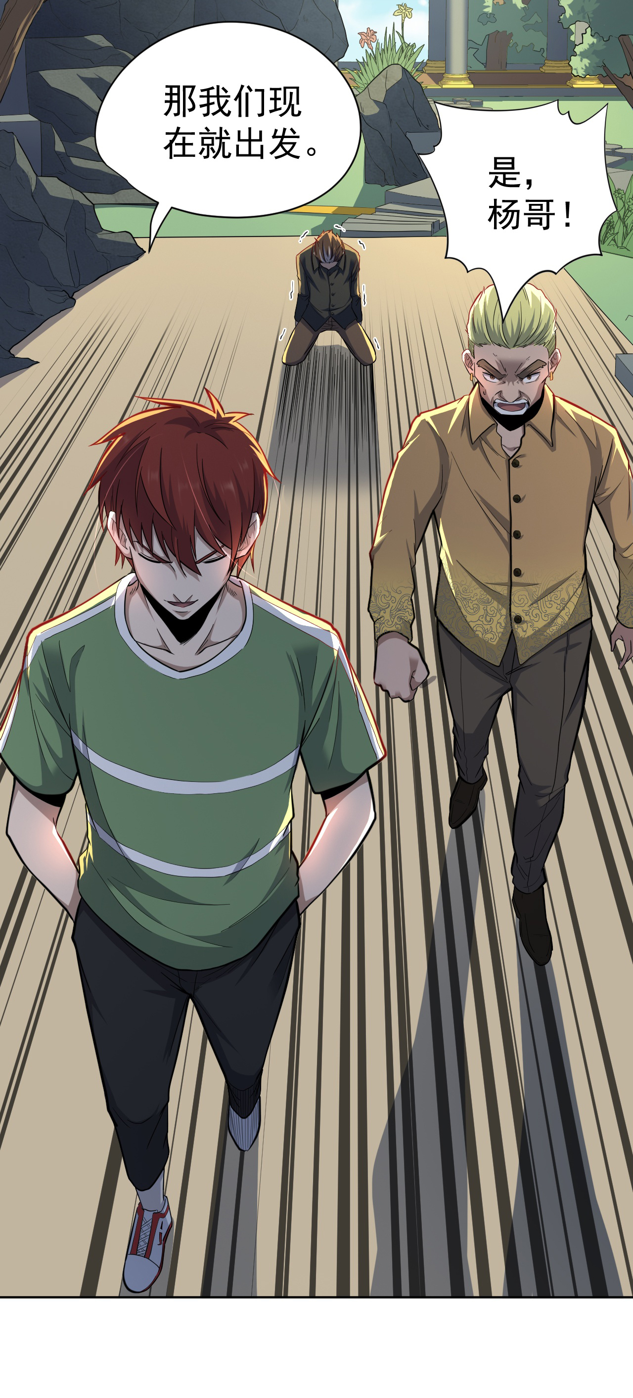 王牌神医 - 第33话 - 第18页