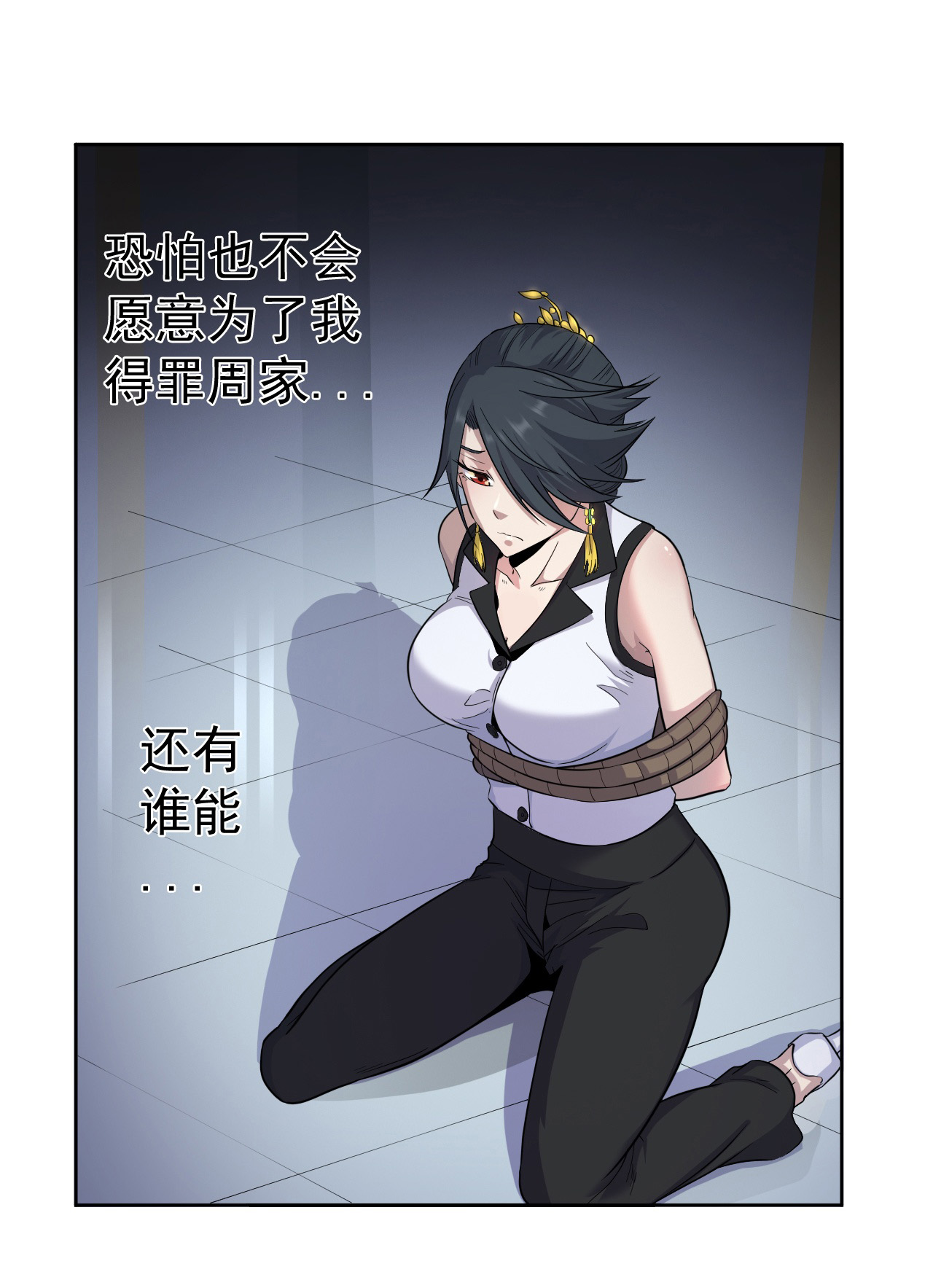 王牌神医 - 第33话 - 第21页